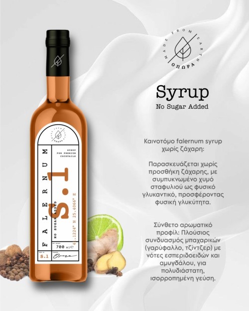 ΟΠΩΡΑ Falernum 700ml NoAdded sugar Syrup
