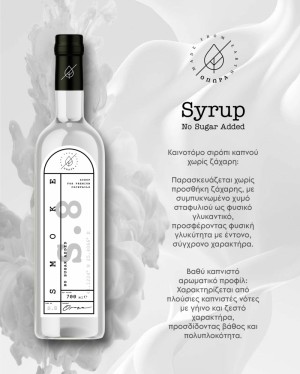 ΟΠΩΡΑ Smoke 700ml NoAdded sugar Syrup