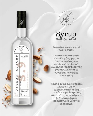 ΟΠΩΡΑ Orgeat 700ml NoAdded sugar Syrup